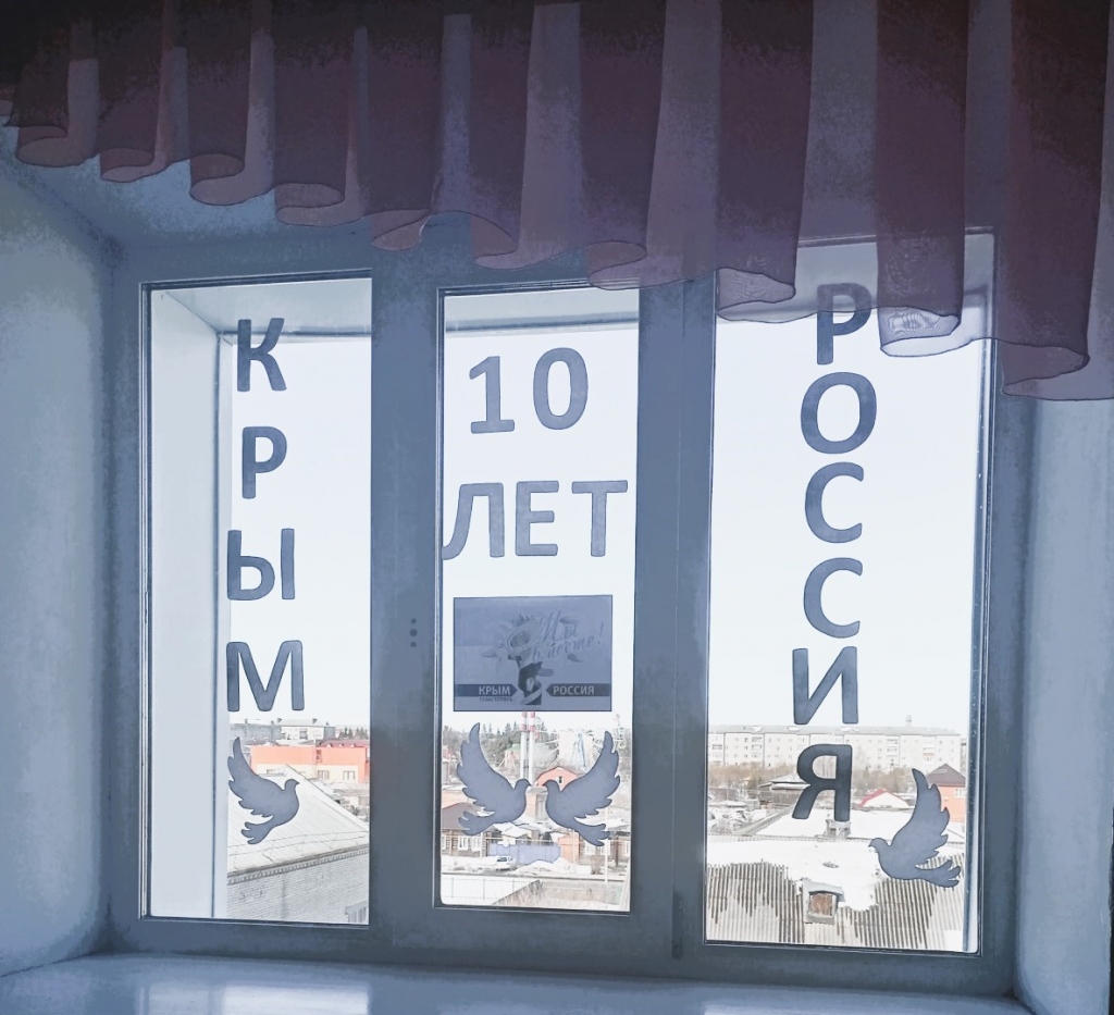  | Онлайн-акция «Окна Русской весны»
